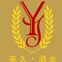 英久(廈門)酒業(yè)有限公司