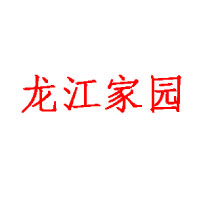 黑龍江省雙城市三得利酒業(yè)