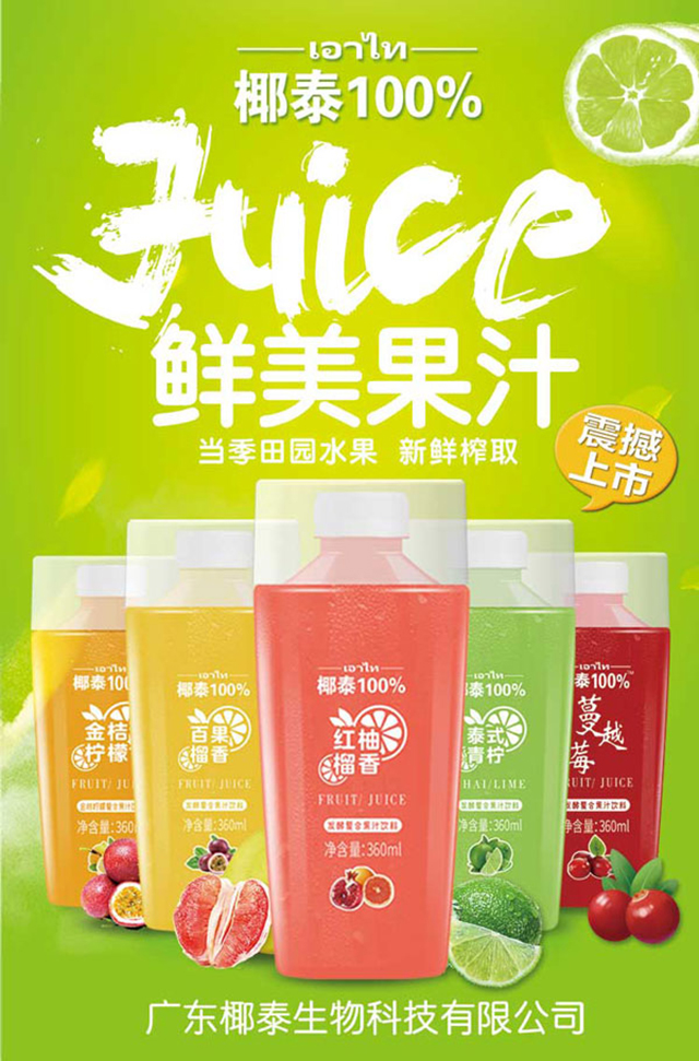 椰泰100%泰式杯裝飲料 詳情圖.jpg