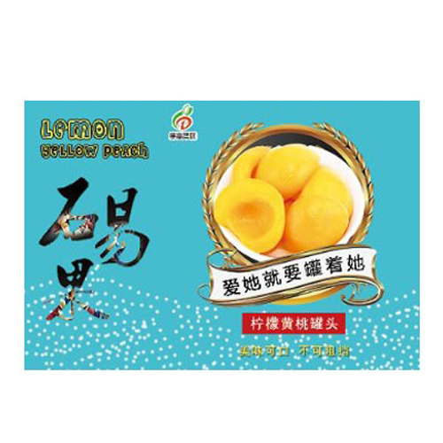 德高食品檸檬黃桃罐頭425g.jpg