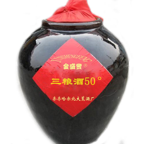 三糧酒50°.jpg