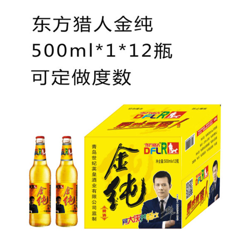 東方獵人夜場啤酒金純500ml.jpg