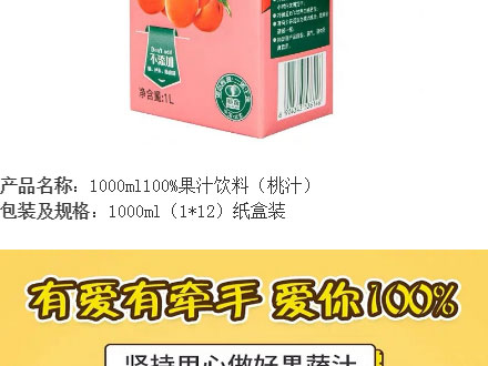 順鑫牽手-1L100%果汁_02.jpg