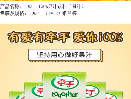 順鑫牽手-1L100%果汁_04.jpg