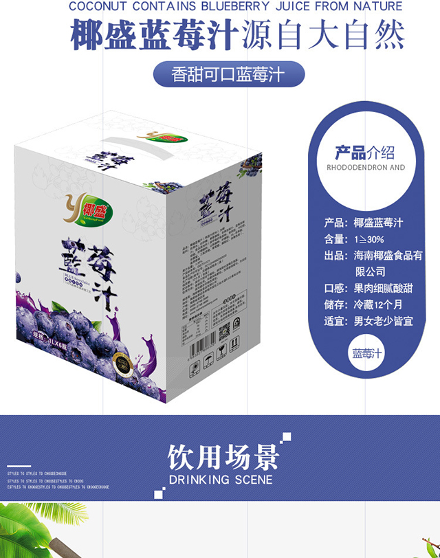 椰盛藍莓汁1000ml6瓶詳情.jpg