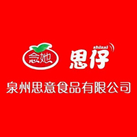 泉州思意食品有限公司