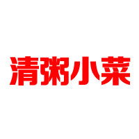 福建省漳州立興罐頭食品有限公司