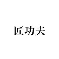 山東大空間互聯網有限公司