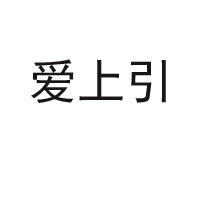 臺(tái)州愛尚引食品有限公司